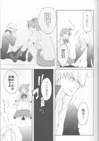 [alcalialex]Strawberry Cream Soda Pop[persona 4]