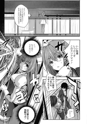 Mahou Shoujo Ryoujoku Quintet