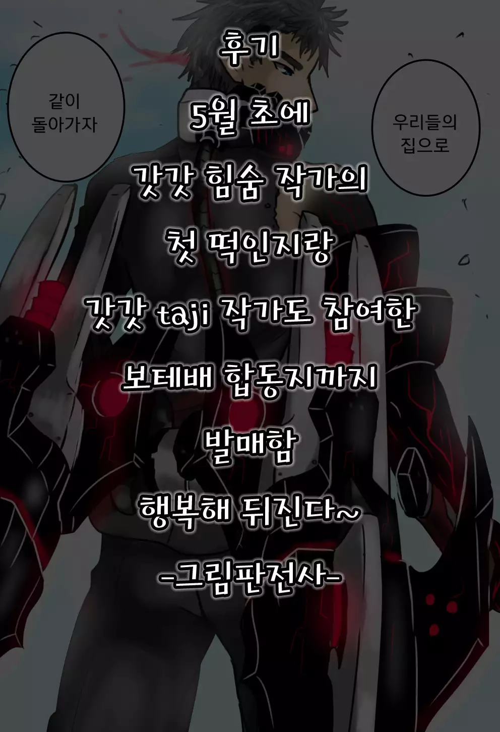 Niwakaame 3 | 소나기 3