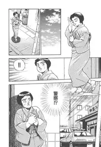 [Hirata Norio] Musume