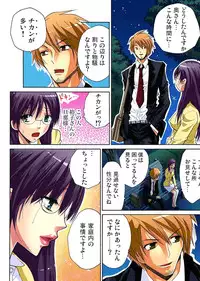 [Nishikawa Kouto] Hitozuma Uzuki Ch. 1-13 [Digital]