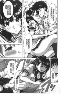 [Okumori Boy] Houkago Futari Bocchi | 放課後兩個人獨處時 [Chinese]