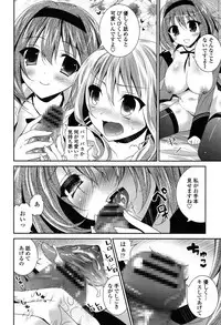 [Amanagi Seiji] Fuwatoro Chu! [Digital]