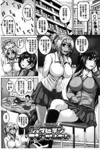 [Kazuhiro] Mesuiki ~Hame Trip~ [Chinese]