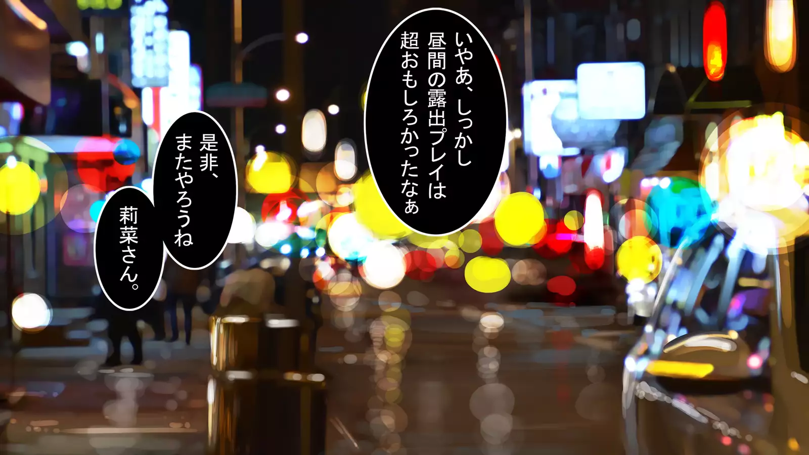 Dohentai ni sareteyuku seijyunshimai no dosukebe monogatari