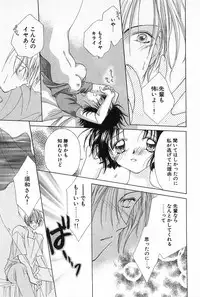 [Yukimura Riko] Hajimete na no ni!!