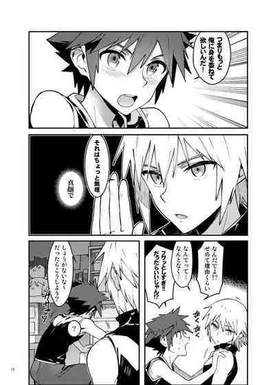 [esto (Ninomotoko)] Double Talk to You. (Kingdom Hearts) [Digital]