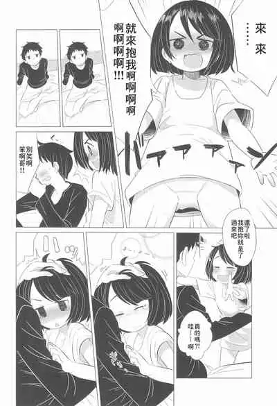 (C93) [Koharu Koubou (Koharuko)] Kanojo ni naritai no. [Chinese] [零食汉化组]