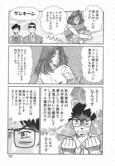 [Inui Haruka] Uruonna Volume 1