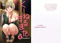 [Royal Bitch (haruhisky)] Ku-neru Sumata 4 (Ku-neru Maruta) [Digital]