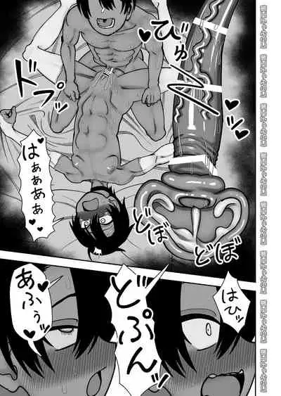 Shinyu ja naku te mes deshi ta