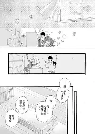 [Inomoto Rikako] Sayonara Houkago (Magazine Cyberia Vol. 134) [Chinese]