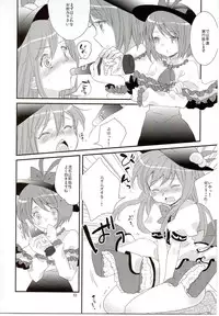 (C78) [Usotsukiya (Various)] Touhou Nyounyoumu Extra (Touhou Project)