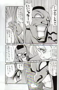 [Yabougumi (Kawamoto Hiroshi)] Yabou Damashii (Various)