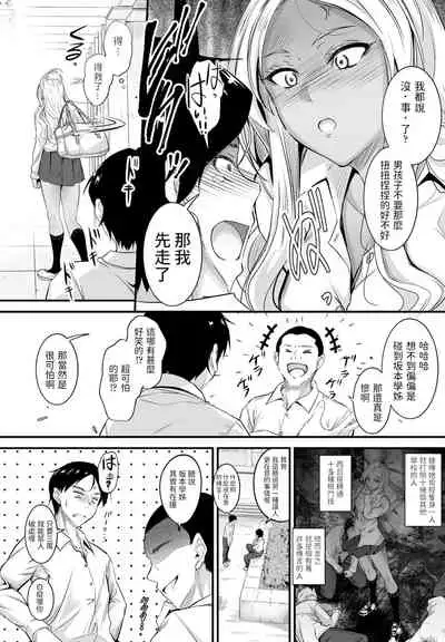 [睦月] 噂は本当デスカ? (COMIC ペンギンクラブ 2021年12月号) 中文翻譯