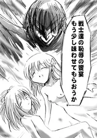 [DENDE] Nonona in Mystery World 3 -Further Rape Party by Demons-