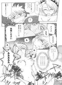 [Anthology] Girls Dream 1 (Various)