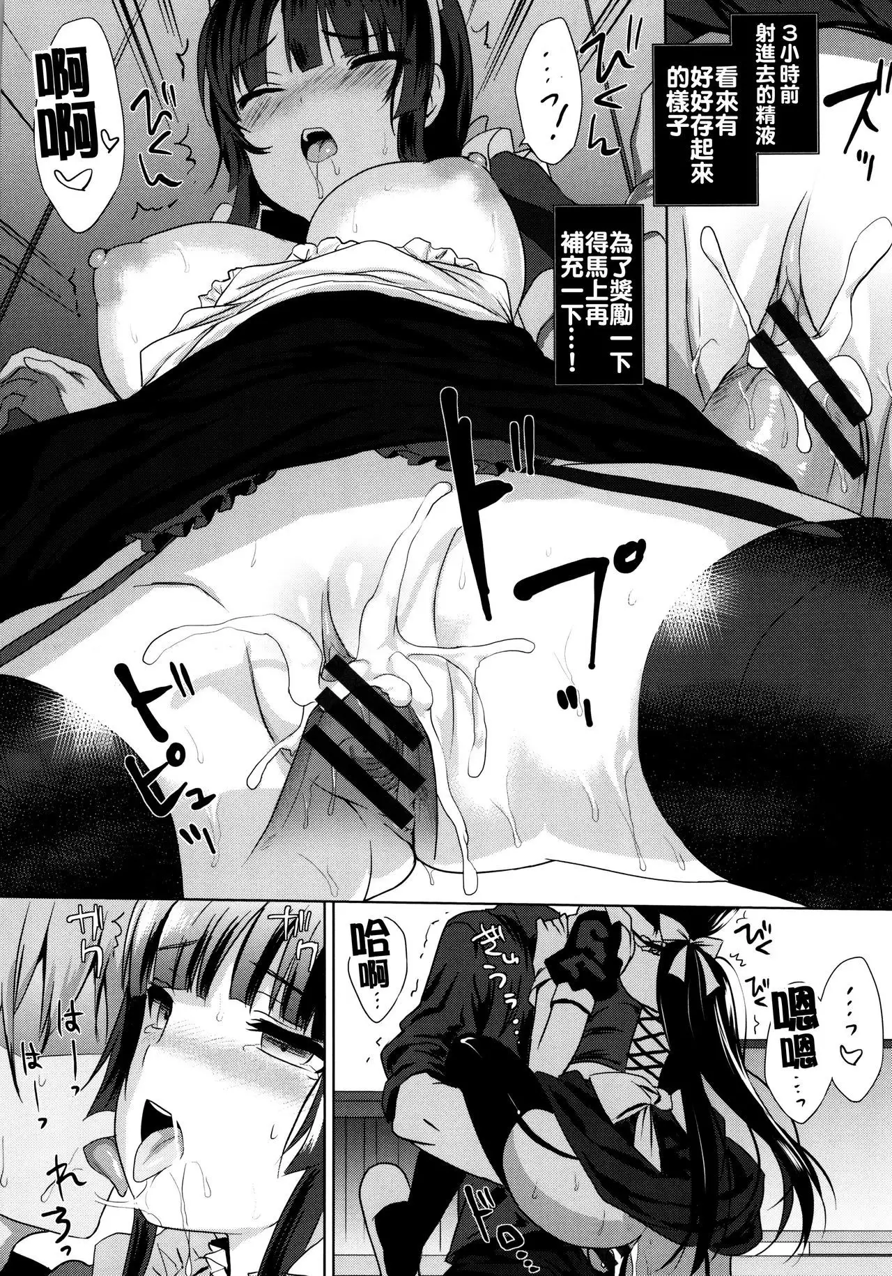 Renai Specialite - Love Specialties