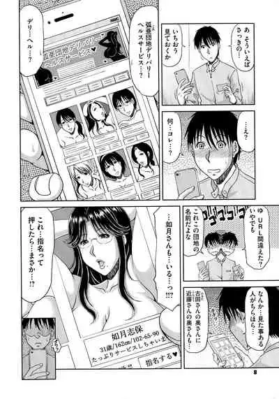 [Kai Hiroyuki] Haramase! ~Tanetsuke sareru Hitozuma-tachi~