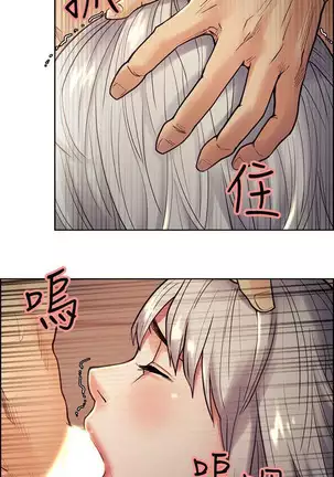 Taste of Forbbiden Fruit Ch.38/53