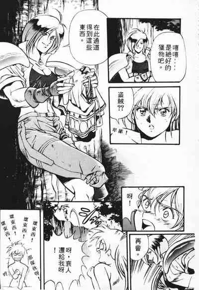 Satoshi urushihara ~Legend of Lemnear: Jet Black Wings of Valkisas