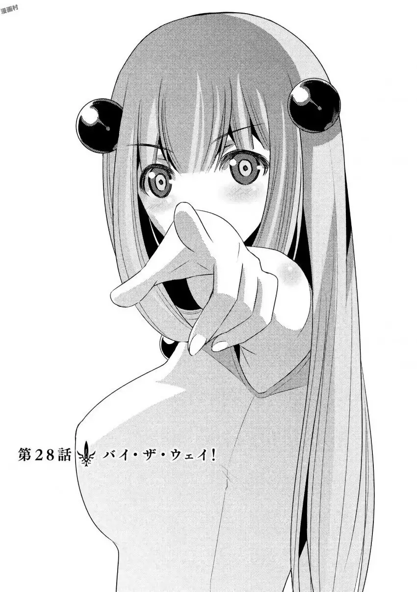 パラレルパラダイス3