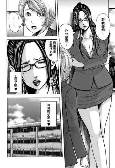 Boku to Sensei to Tomodachi no Mama