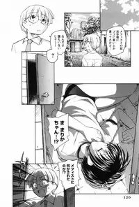 [Unno Hotaru] Ma wa Koakuma no Ma - M is for Mephisto