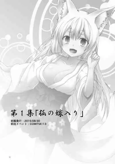 [Check Mate! (Yua)] Kohaku Biyori Soushuuhen Makinoichi [Digital]