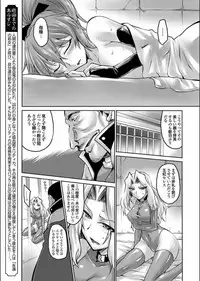 [Segami Daisuke] Doreisyouki