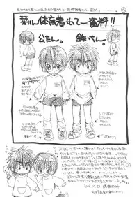 (CR30) [Shoujokan (Ayase Satomi)] Taisougi de Ratata. (Hikaru no Go)