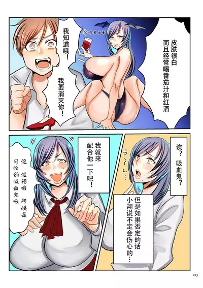 Koisuru Shounen Hitozuma to Oba-chan to Mama to Boku