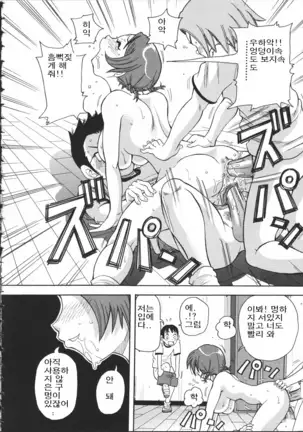 Chou Monzetsu Curriculum