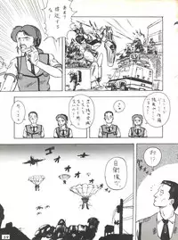 [Tsurikichi Doumei (Umedama Nabu)] Umedamangashuu ver,S (Various)