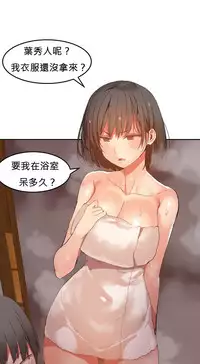 [Mx2J] Hahri's Lumpy Boardhouse Ch. 0~29【委員長個人漢化】（持續更新）