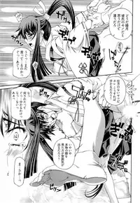 [Nakamura Uzuki] Keifu, Sakurairo