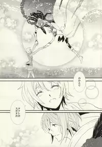 (SUPER20) [Renbu EXE (Subuta)] Nagareboshi wa Kono te ni (Star Driver)