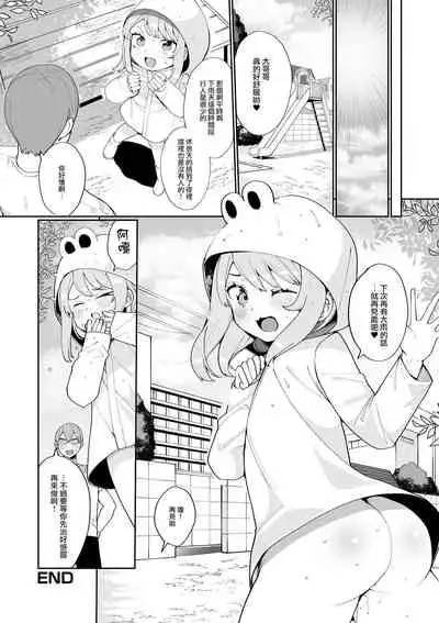 Ame no Hi no Himitsu