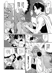 [Mizone] Zasshoku Yuusha Daiisshou [Digital]