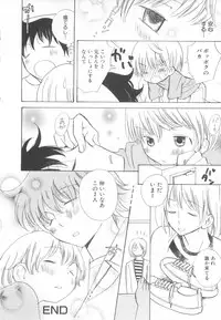 [Anthology] Shota Tama Vol. 3