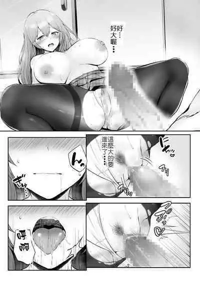 Soshite Kyou mo Moteasobareru