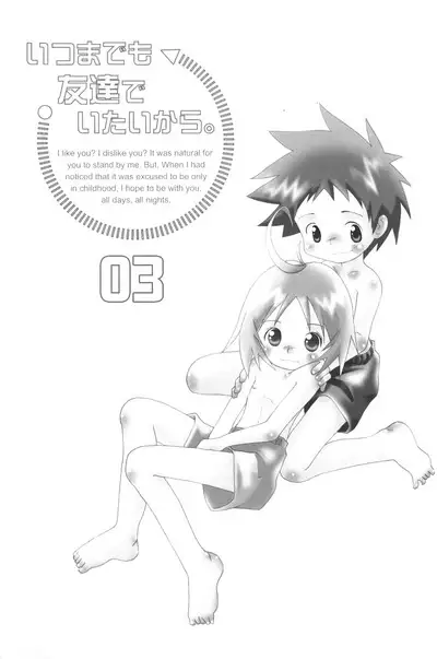 Itsumademo Tomodachi de itai kara.03