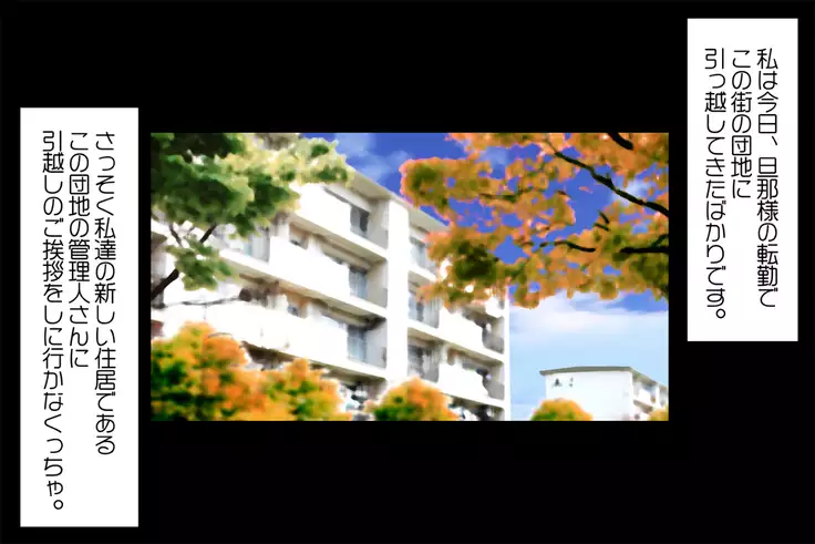 Hitozuma 2 Moteasobareru Karada ~Kanako to Midori~