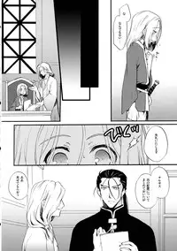 [Neruneru (Neneru)] Ikkai wa Ikkai! (Arslan Senki)