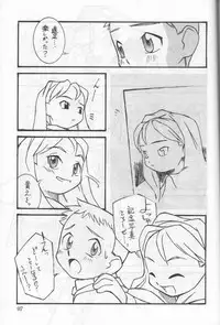 (C51) [Shinba Oolong Cha (various)] Shou Gaku Sei 6 Hishi