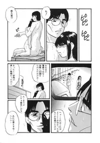 [Kazusa Shima] Cellular Control