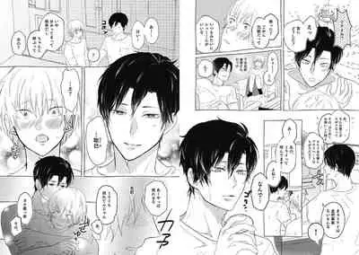 [Nanatsuzono] Mirai no Koibito [Bunsatsu Ban] Daiichiya