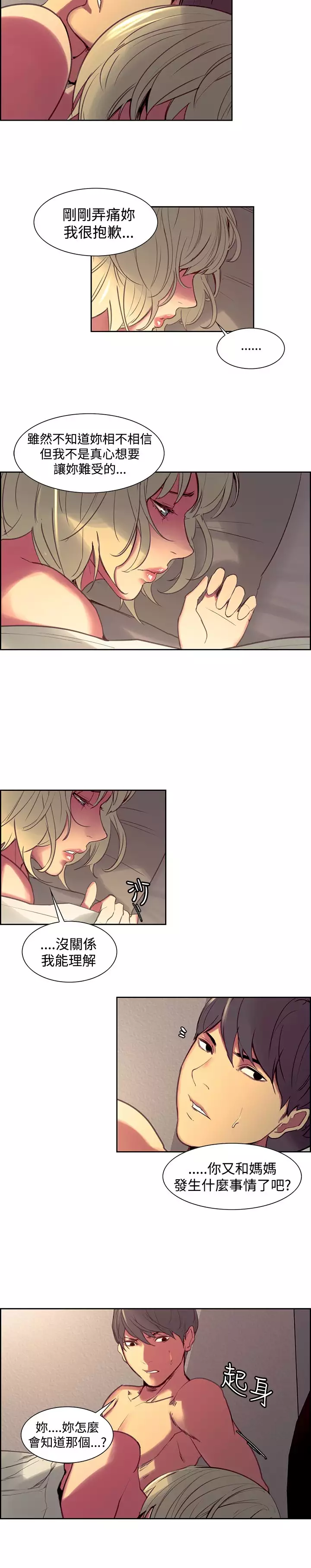 Domesticate the Housekeeper 调教家政妇 Ch.29~35