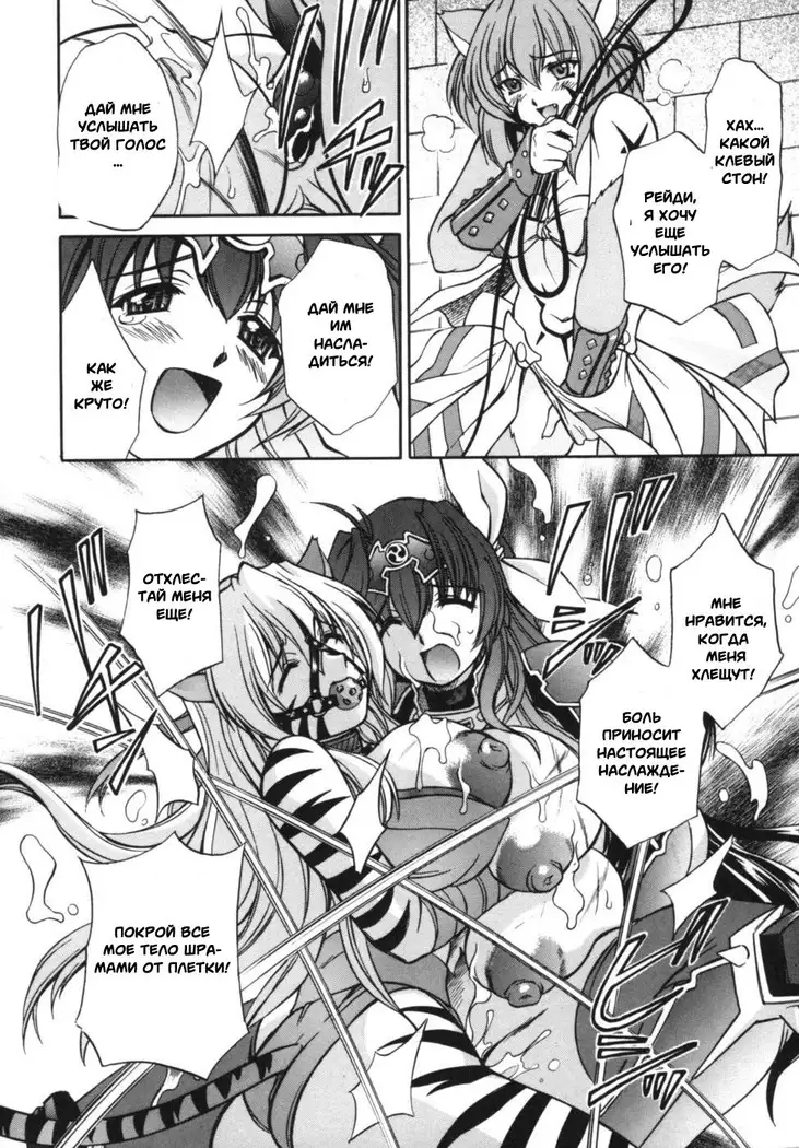 Ikazuchi Senshi Raidy ~Haja no Raikou~ | Lightning Warrior Raidy Anthology Comics