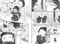 [Golden Tube (Ogu)] 3-sai kara no Oshikko Sensei-II [Digital]